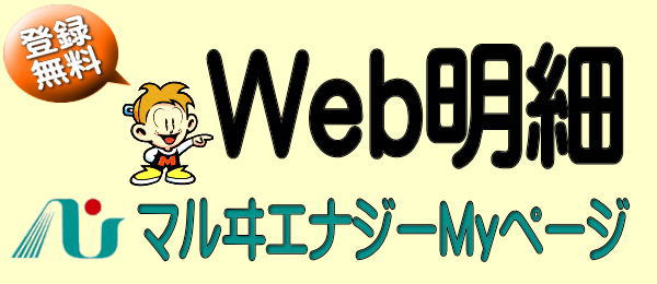 Web明細